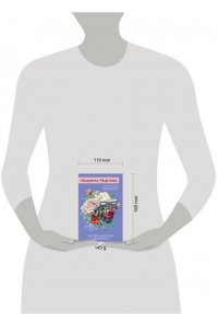 Мартова Л. Рассвет наступит незаметно (pocket)