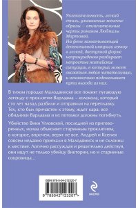 Мартова Л. Рассвет наступит незаметно (pocket)