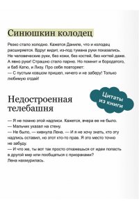 Аксенова М. Нечистый Екб