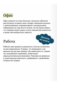 Анастасия Горбачёва Монстры с минской пропиской