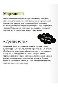 Анви Рид Похороны Самайна. Мортицианы. Специальное издание