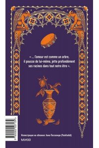 Виктор Гюго Notre-Dame de Paris. Вечные истории в оригинале