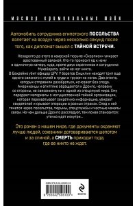 Абдуллаев Ч.А. Парадоксы ненависти