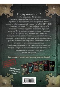 Маленькая злая книга 2