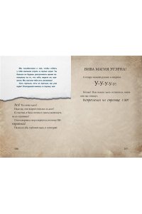 Маленькая злая книга 2