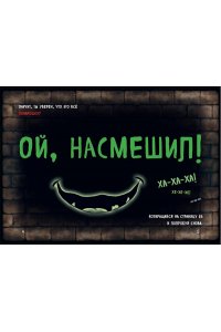 Маленькая злая книга 2