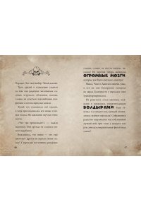 Маленькая злая книга 2