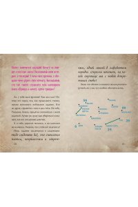 Маленькая злая книга 2