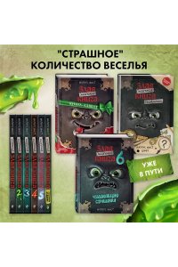 Маленькая злая книга 2