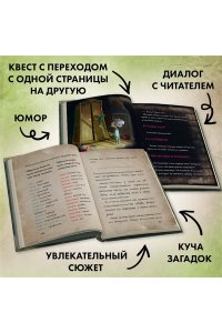 Маленькая злая книга 2