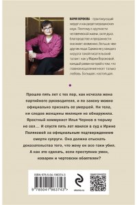 Воронова М.В. Прибавление семейства (pocket)