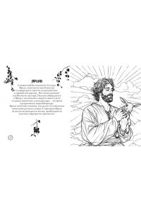<не указано> Магическая Русь. Предания и мифы