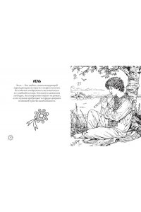 <не указано> Магическая Русь. Предания и мифы