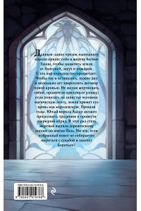 Дрюпина А.В. Жертва короля