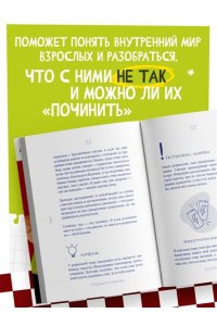 Чиркова Л.М. Достали! Инструкция по выживанию с родителями