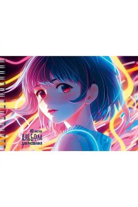 АЛЬБОМ Д/РИС 40Л ЭКСМО СПИРАЛЬ ГЛЯНЦ ЛАМИН ЗАГАДОЧНАЯ ДЕВОЧКА АС402521