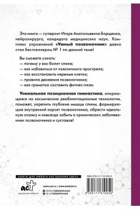 Борщенко И.А. Система 
