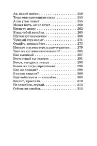 Погодин Р.П. Кирпичные острова. Повести