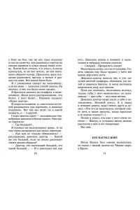 Погодин Р.П. Кирпичные острова. Повести