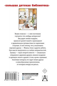 Погодин Р.П. Кирпичные острова. Повести