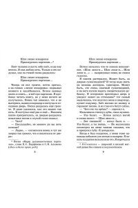 Погодин Р.П. Кирпичные острова. Повести