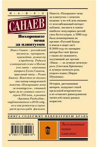 Похороните меня за плинтусом