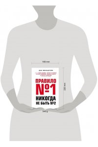 Мильштейн Д. Правило №1 - никогда не быть №2: агент Павла Дацюка, Никиты Кучерова, Артемия Панарина, Никиты Зайцева и Никиты Сошникова о секретах побед