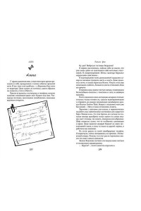 Грин Э. На крыльях любви. Лебедь (#2)