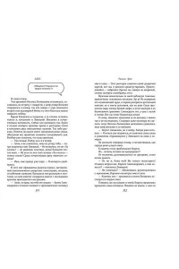 Грин Э. На крыльях любви. Лебедь (#2)
