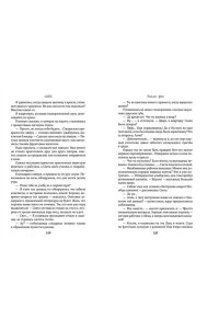 Грин Э. На крыльях любви. Лебедь (#2)