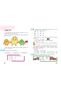 Шишкова И.А. Английский язык. Букварь (+ аудиозапись по QR-коду)