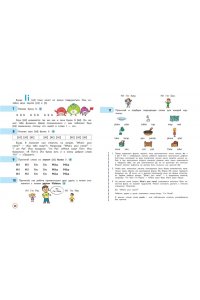 Шишкова И.А. Английский язык. Букварь (+ аудиозапись по QR-коду)