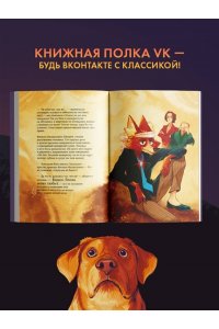 Булгаков М.А. Собачье сердце (арт-издание с иллюстрациями)
