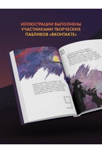 Булгаков М.А. Собачье сердце (арт-издание с иллюстрациями)