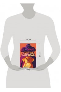 Булгаков М.А. Собачье сердце (арт-издание с иллюстрациями)