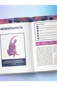 Андерсон Б. Принципы движения