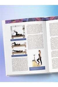 Андерсон Б. Принципы движения