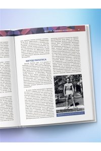 Андерсон Б. Принципы движения