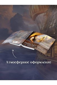 Волковский А. Убийство на скалистом утесе (#5)