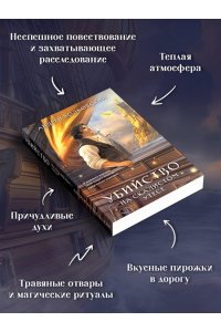 Волковский А. Убийство на скалистом утесе (#5)