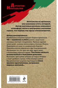 Посняков А.А. След на болоте