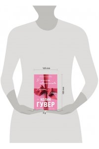 Гувер К. В поисках совершенства. Сборник рассказов