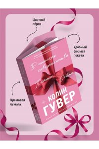 Гувер К. В поисках совершенства. Сборник рассказов
