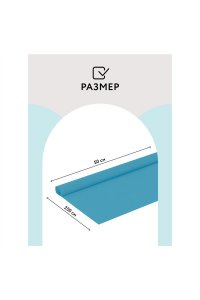 БУМАГА ПОДЕЛ КРЕП50*250СМ ТРИ СОВЫ БИРЮЗОВАЯ В РУЛОНЕ CR_43995