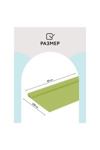 БУМАГА ПОДЕЛ КРЕП 50*250СМ ТРИ СОВЫ СВЕТЛО-САЛАТОВАЯ В РУЛОНЕ CR_43981