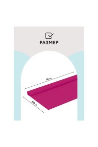 БУМАГА ПОДЕЛ КРЕП 50*250СМ ТРИ СОВЫ ТЕМНО-РОЗОВАЯ В РУЛОНЕ CR_43963