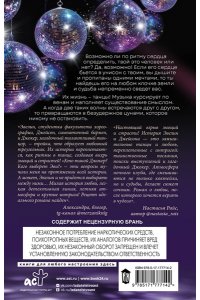 Боннет Э. Ритм твоего сердца