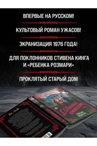 Мараско Р. Сожженные приношения