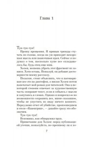 Корсон Э. Консьерж