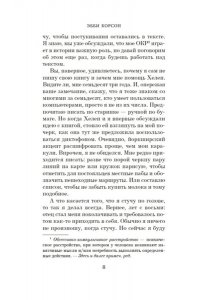 Корсон Э. Консьерж